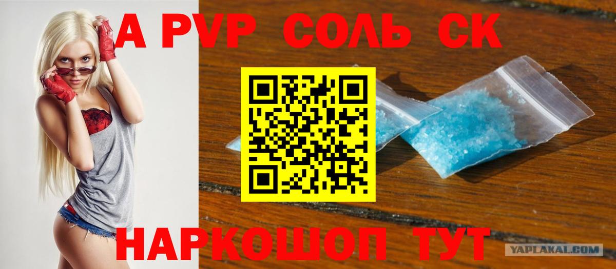 Alpha-PVP VHQ Надым