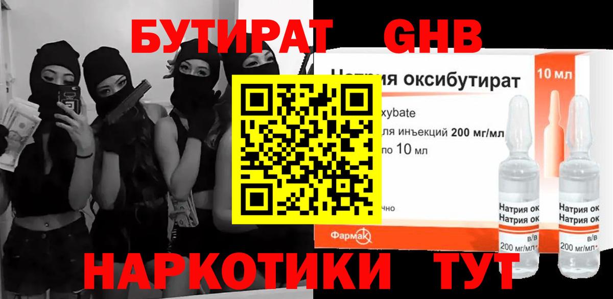 Надым  Бутират вода  Вход с VPN 