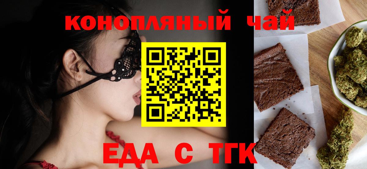 Canna-Cookies конопля  Вход с VPN  Надым 