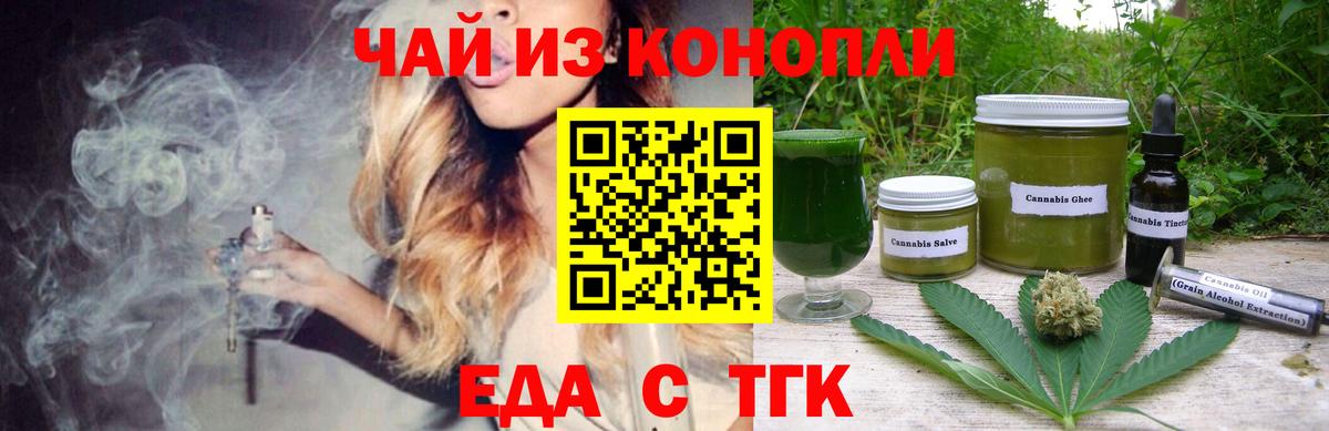 Canna-Cookies конопля Надым