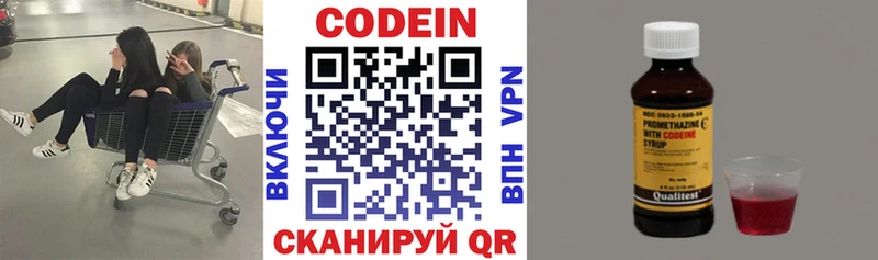 Codein Purple Drank Надым