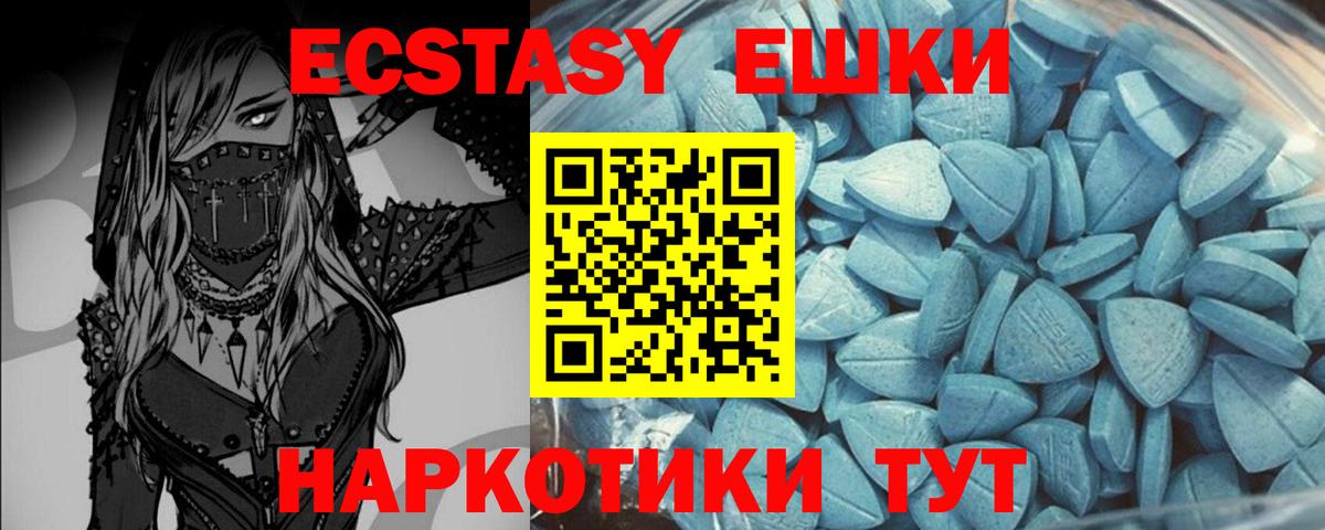 Экстази Дубай Надым