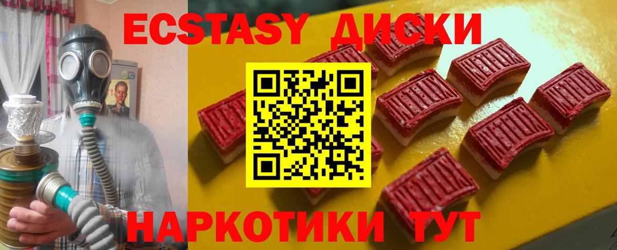 Экстази  kraken как зайти  Надым  Ecstasy диски  Экстази Cube  Вход с VPN 