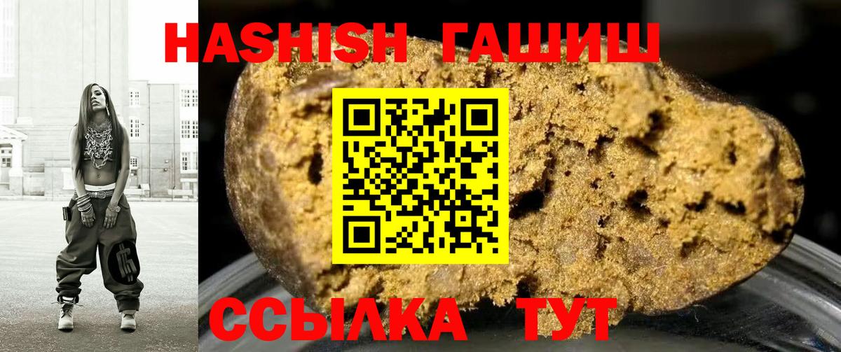ГАШИШ ice o lator  Вход с VPN  ГАШИШ Изолятор  Надым 