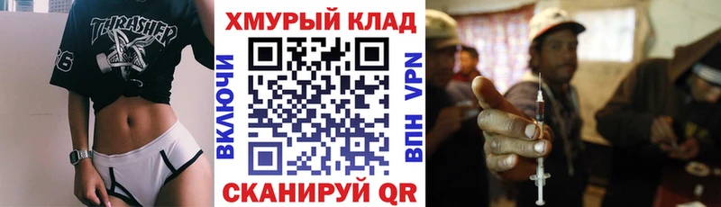 ГЕРОИН Heroin  Надым 