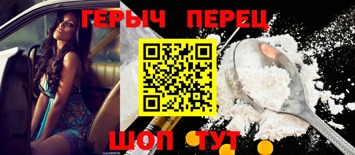 Героин гречка  Вход с VPN  Надым 