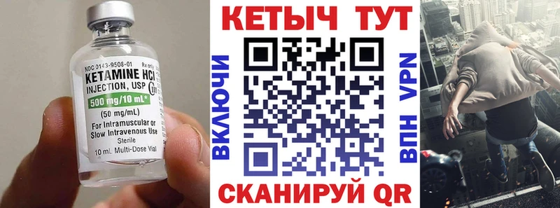 Кетамин ketamine  даркнет сайт  Надым 