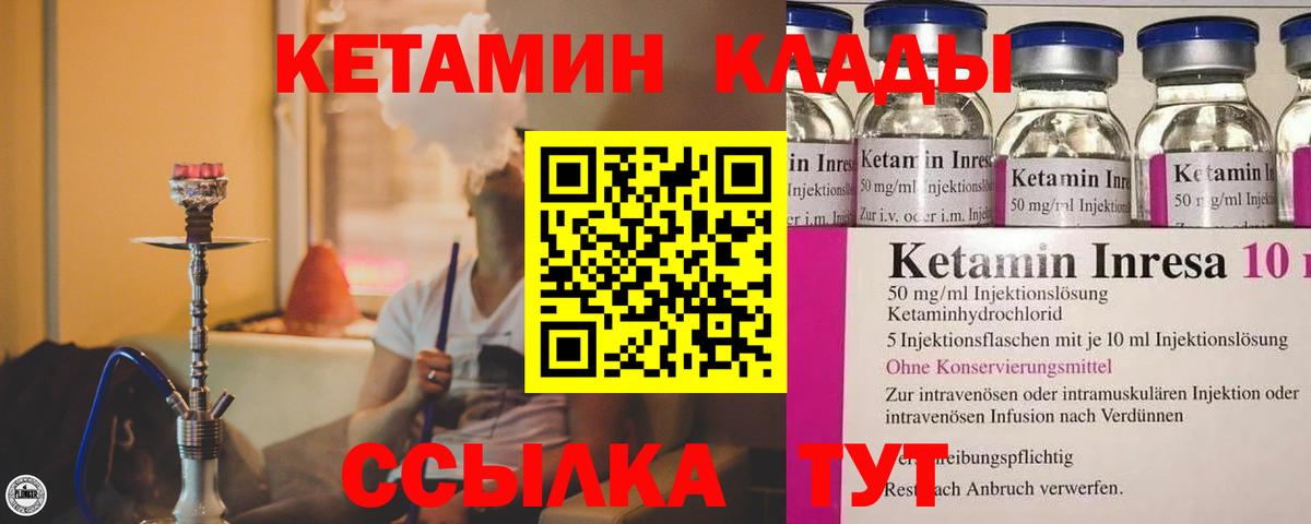 Надым  Кетамин VHQ  КЕТАМИН VHQ  Вход с VPN 