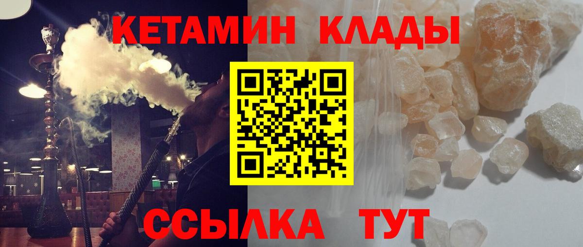 Кетамин ketamine Надым