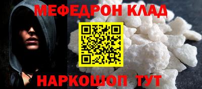 мефедрон мука Гусев