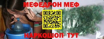 мефедрон мука Гусев