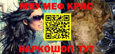 мефедрон мука Гусев