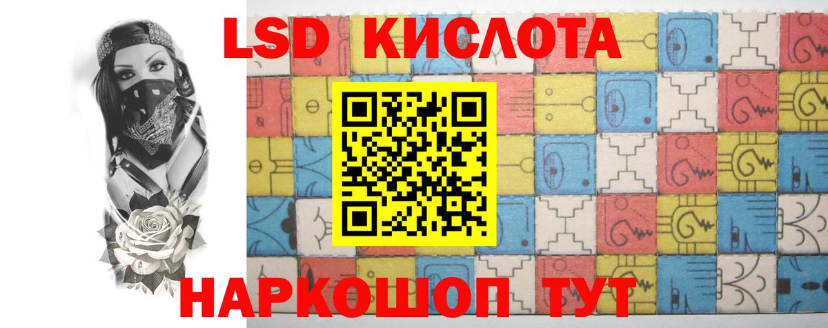 LSD-25 экстази  ЛСД экстази кислота  LSD-25 экстази кислота  Вход с VPN  Надым 