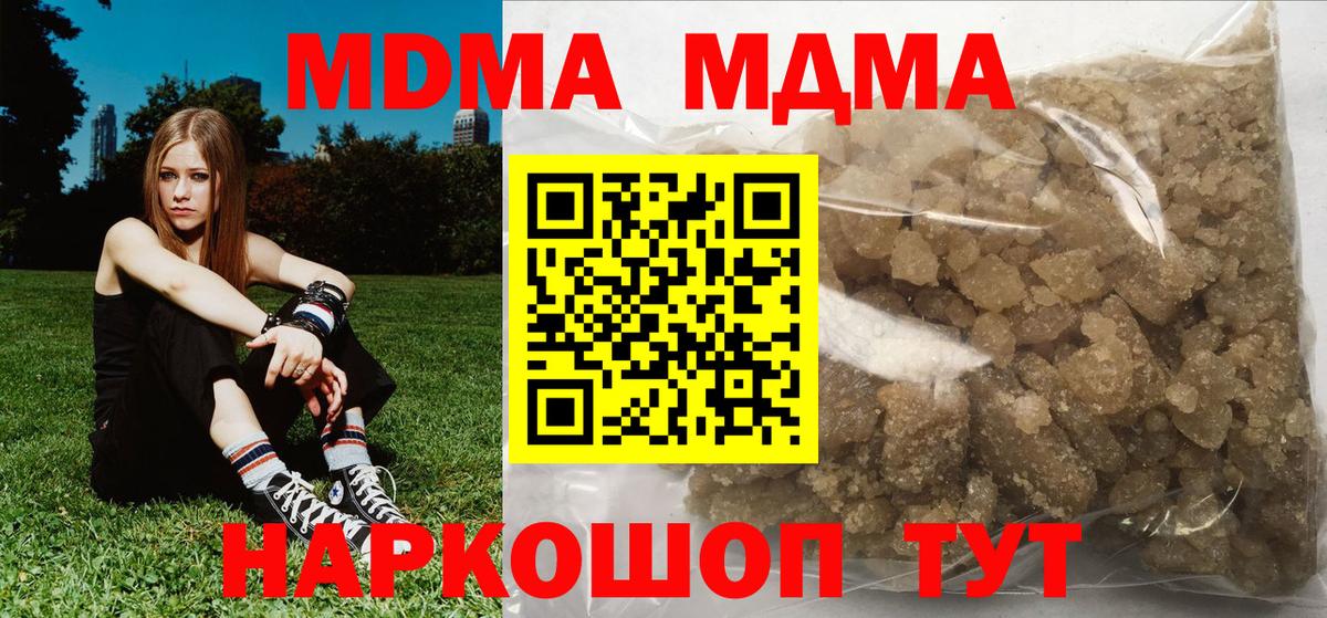 МДМА crystal  Вход с VPN  Надым  MDMA VHQ 