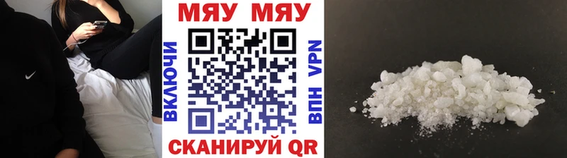 Мефедрон mephedrone  Надым 