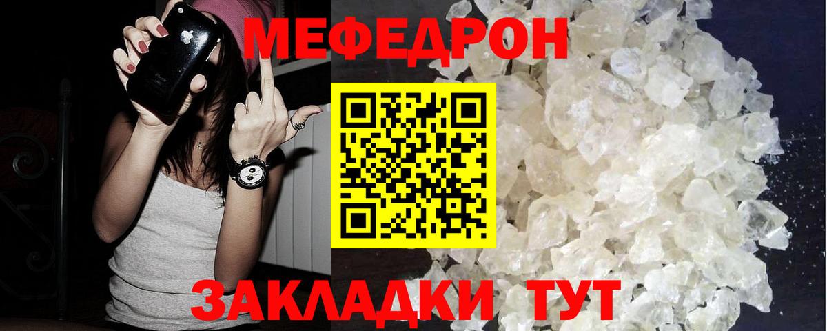 Надым  МЯУ-МЯУ 4 MMC  Вход с VPN  МЯУ-МЯУ  Меф 4 MMC 