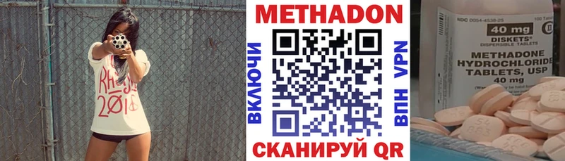купить   Надым  МЕТАДОН белоснежный 