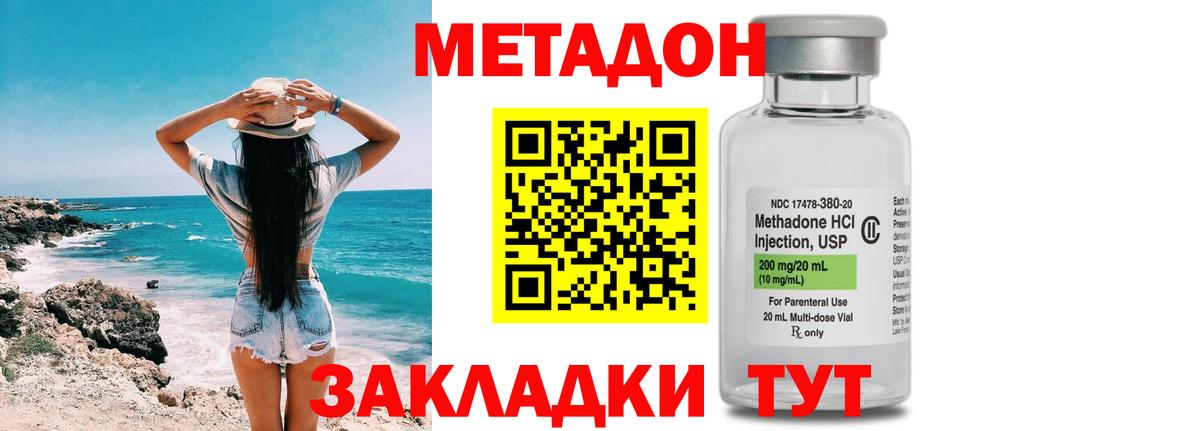 Надым  Метадон methadone  Вход с VPN 