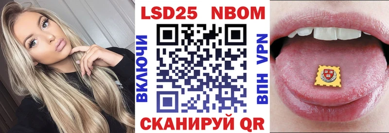 Наркотические марки 1500мкг Надым