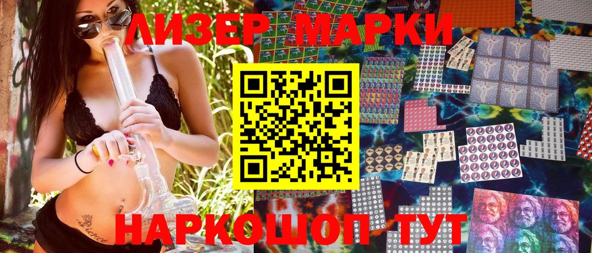 Надым  Наркотические марки 1,8мг  Вход с VPN  Наркотические марки 1,8мг 