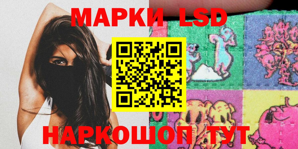 Марки 25I-NBOMe 1,8мг Надым