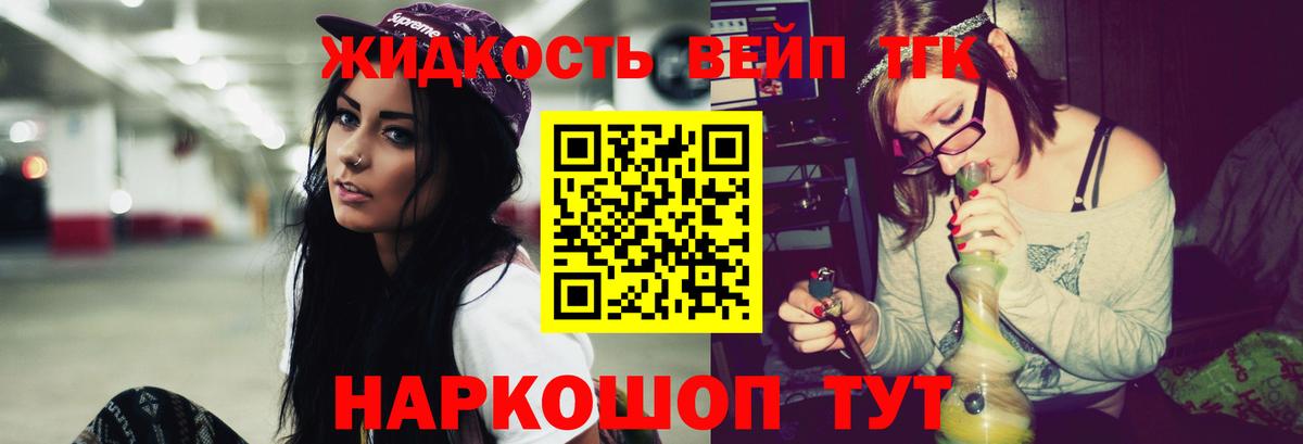 ТГК THC oil Надым