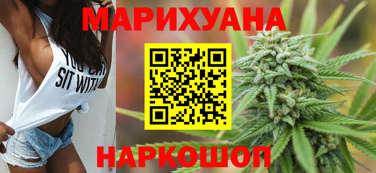 Шишки марихуана марихуана  Канабис MAZAR  Вход с VPN  Конопля Ganja  Надым  Каннабис OG Kush 